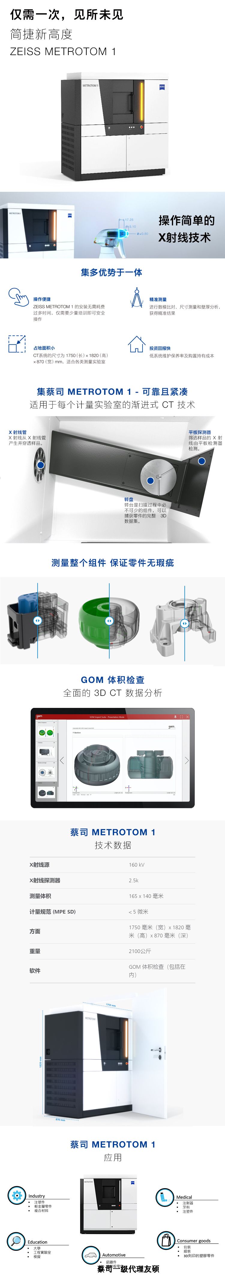 昌吉昌吉蔡司昌吉工业CT