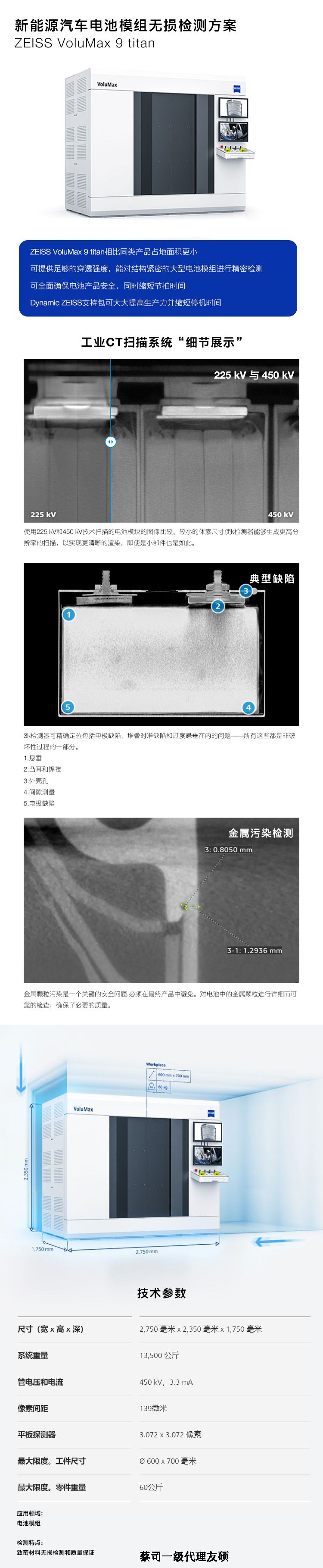 昌吉昌吉蔡司昌吉工业CT